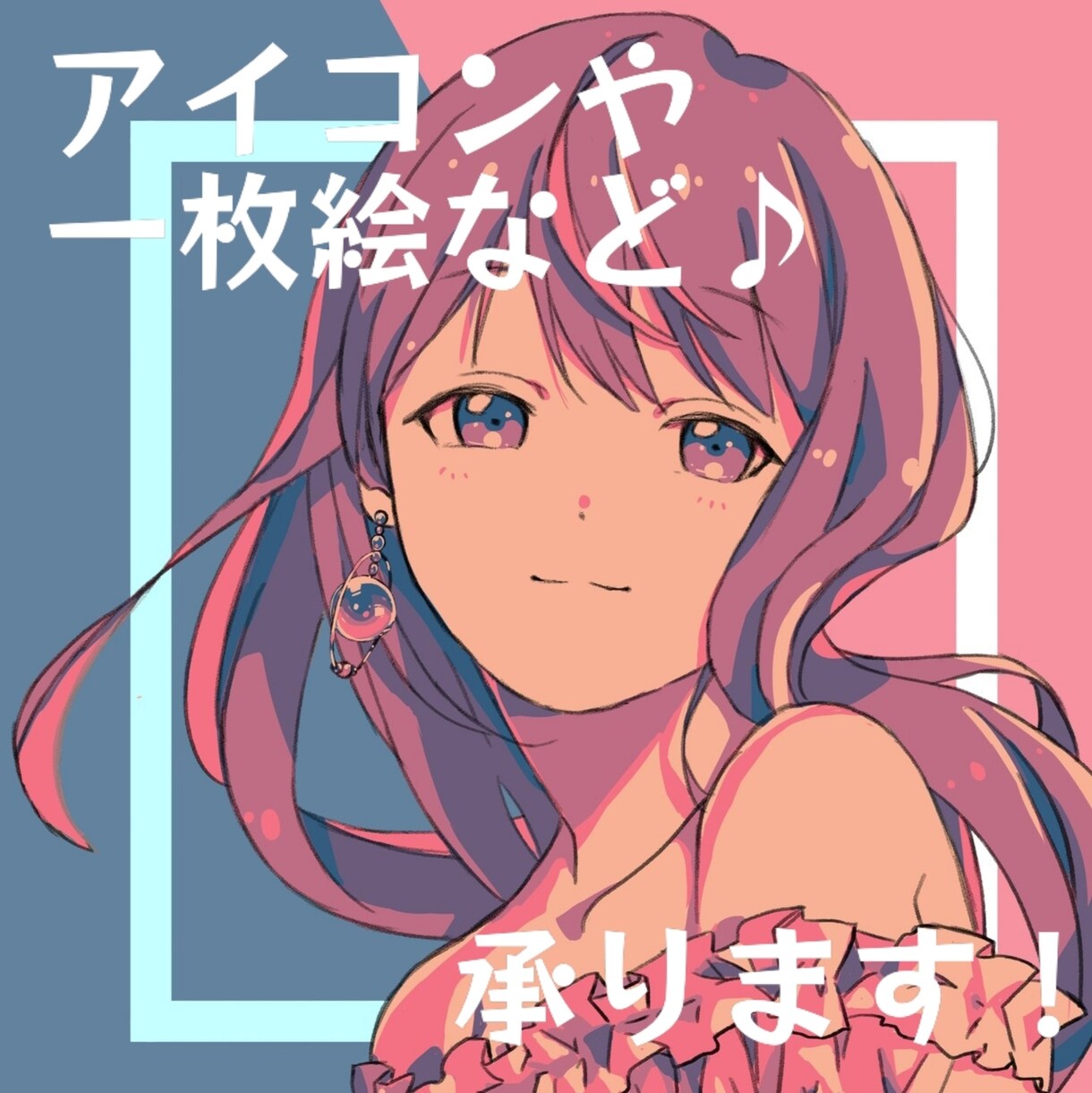 一枚絵！！魅力的なイラストお描きします オリジナルイラストやアイコンなど♪(´- `*) イメージ1