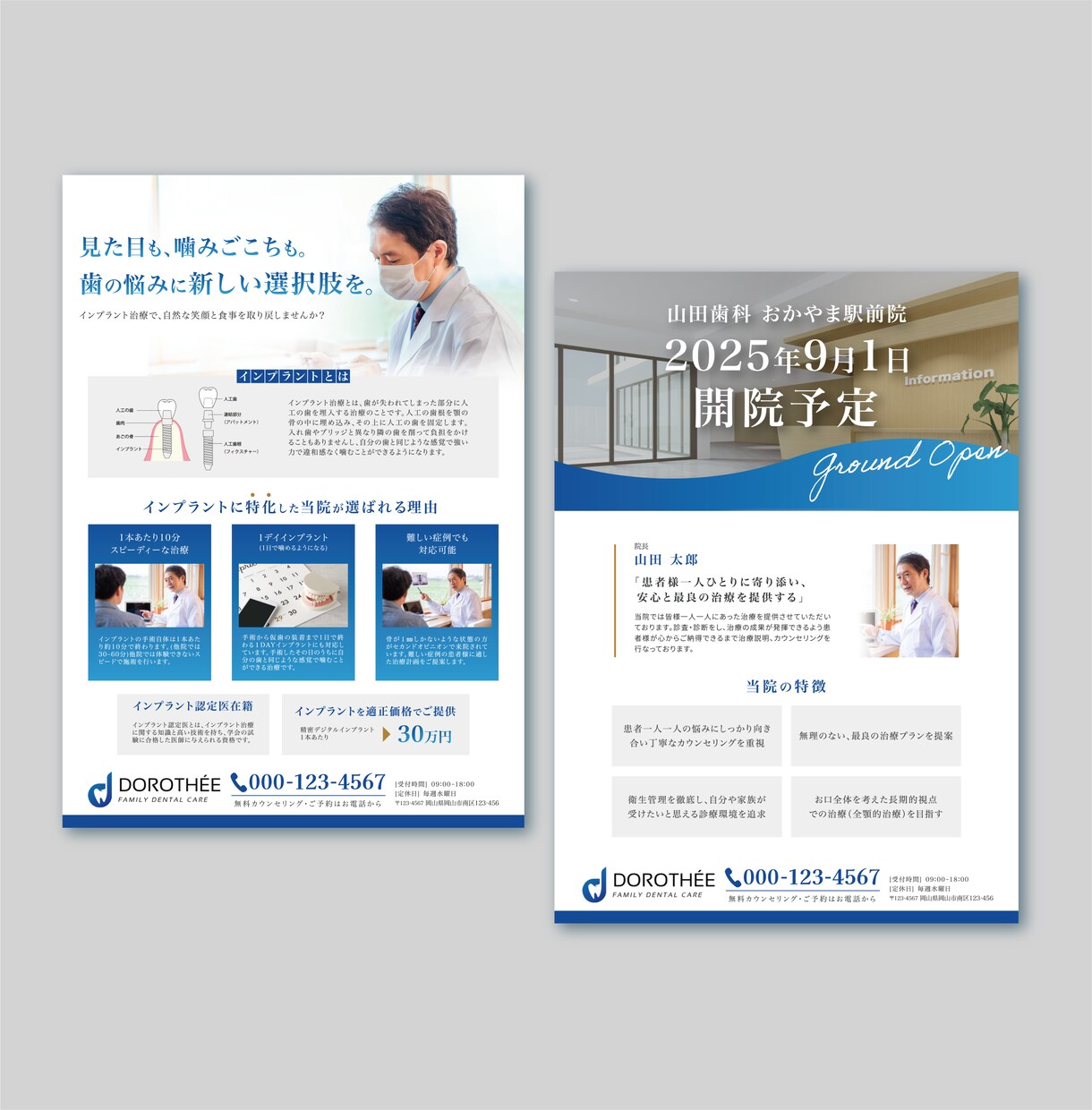 低価格で初めてのチラシ作りを応援します 安いしとりあえずご相談だけでもどうですか？ イメージ3
