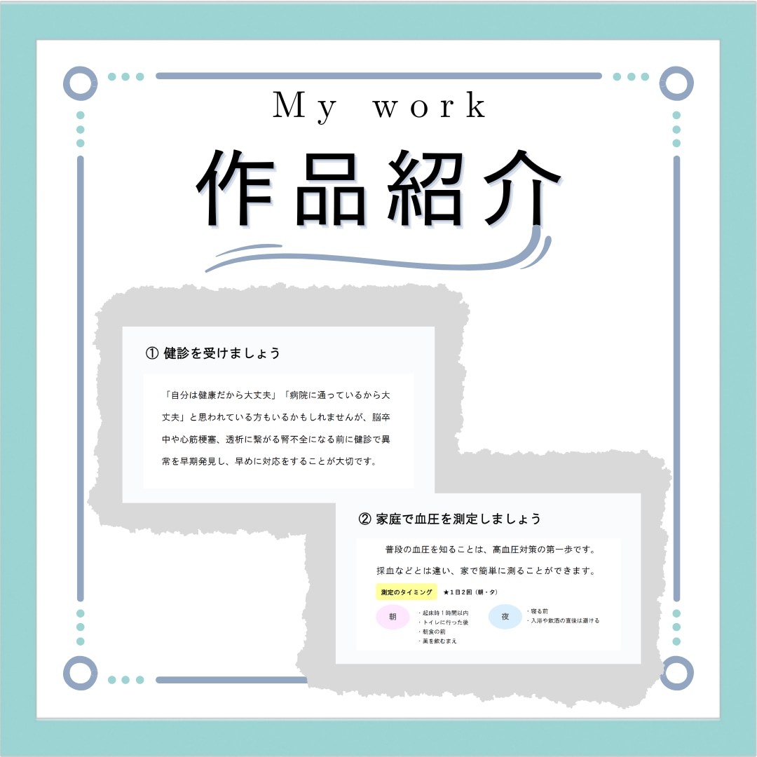 忙しい看護師さんのためにプレゼン資料を作成します 丸投げOK/あなたが作成した資料を真似して作成することもOK イメージ6