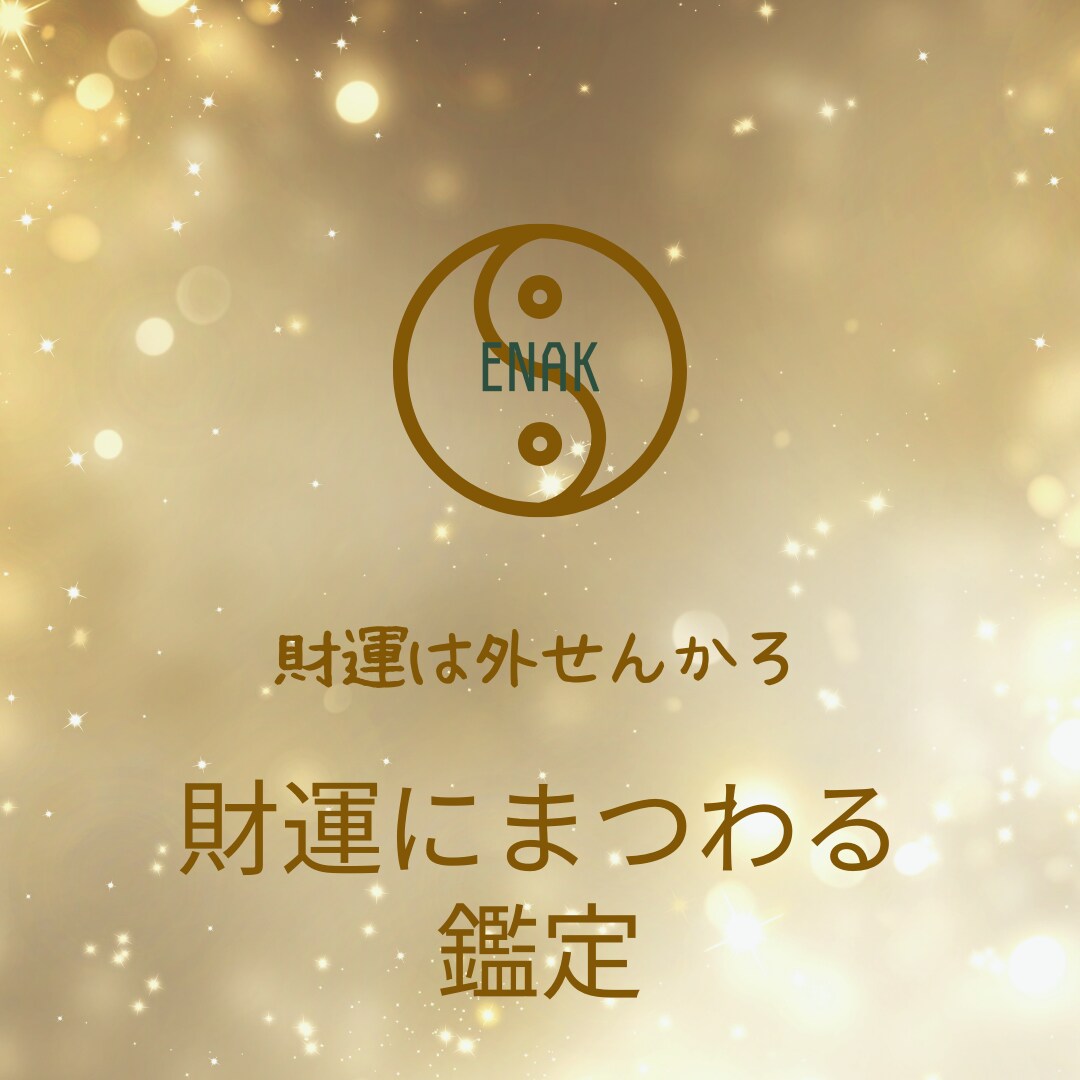失せ物探し易鑑定★あなたの大切な物を私が探します 失くした場所★高さ★方角★あなたの失せ物霊視易鑑定で探します イメージ6