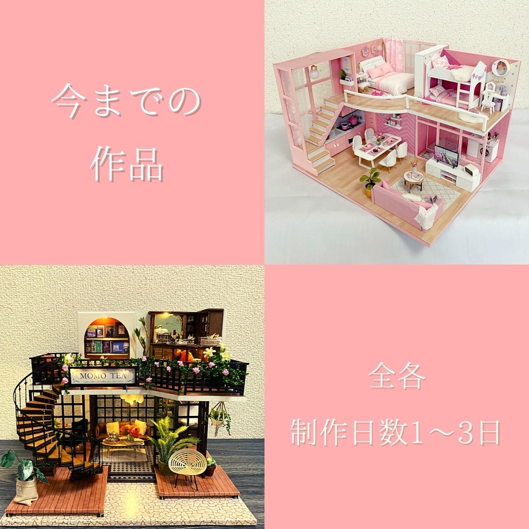 ドールハウス、ミニチュア制作代行します あなたの代わりにドールハウスを完成させます イメージ4
