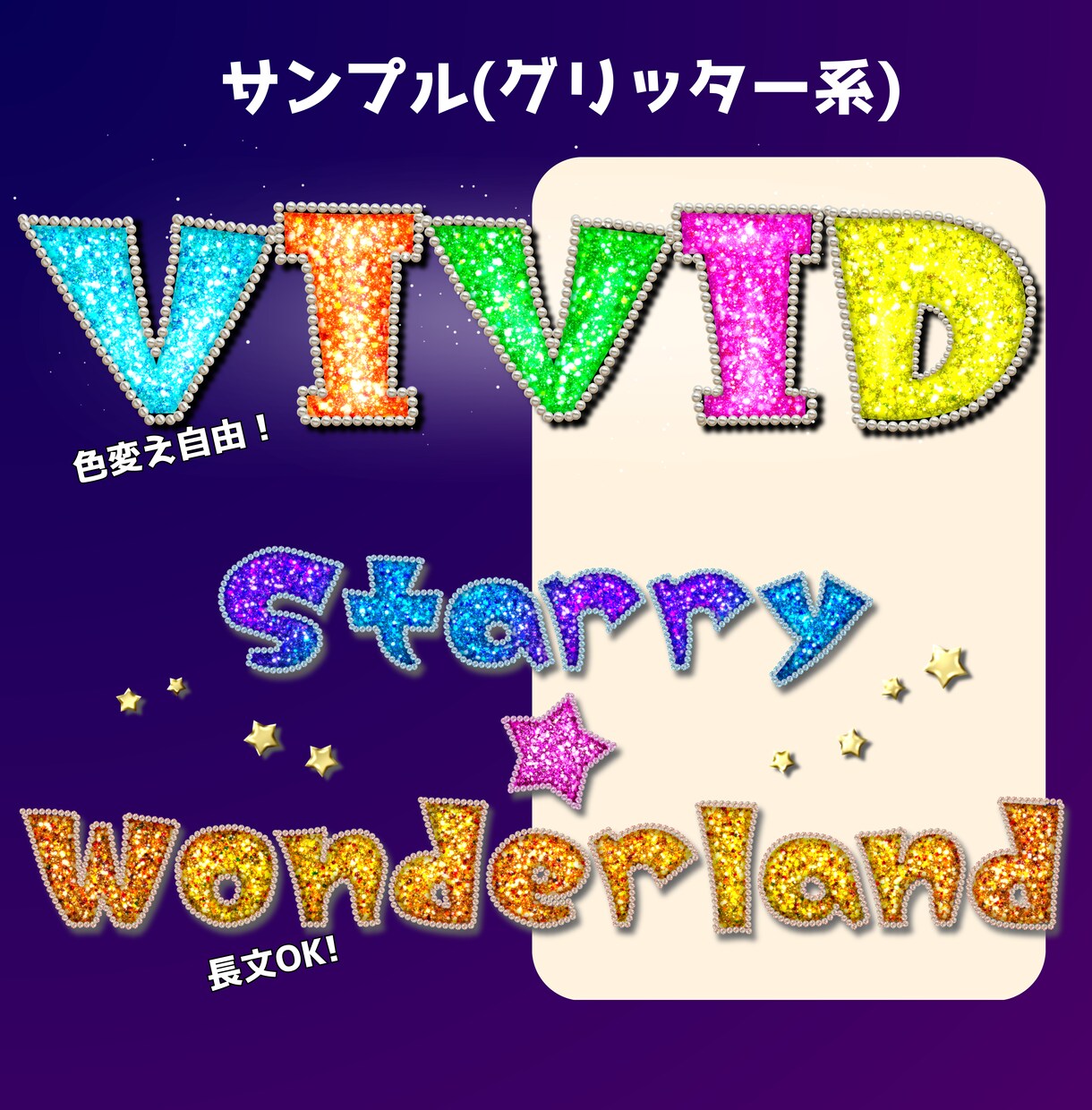 5名限定！】派手かわデコ文字ロゴを制作します 平成ギャル×Y2Kテイストのキラキラロゴで存在感アップ イメージ5