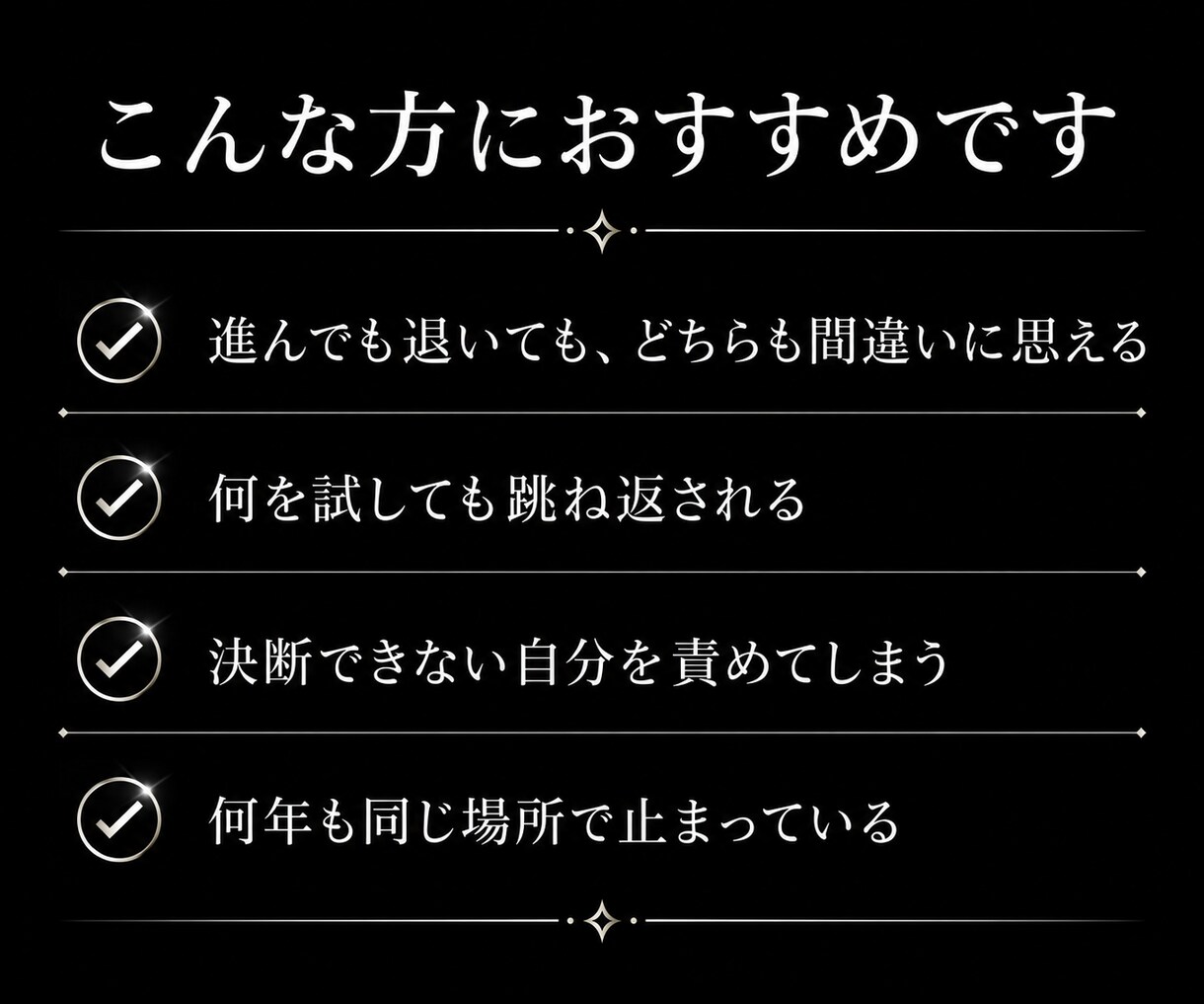 八方塞がりを断つ祈祷｜一日一名様に道を開きます 何をしても行き詰まる方へ｜厄除け・方位も込み イメージ4