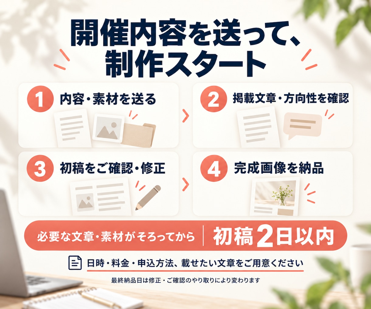講座・イベントのSNS告知画像を作りますます 文章整理込み｜初稿2日以内・修正2回まで イメージ4