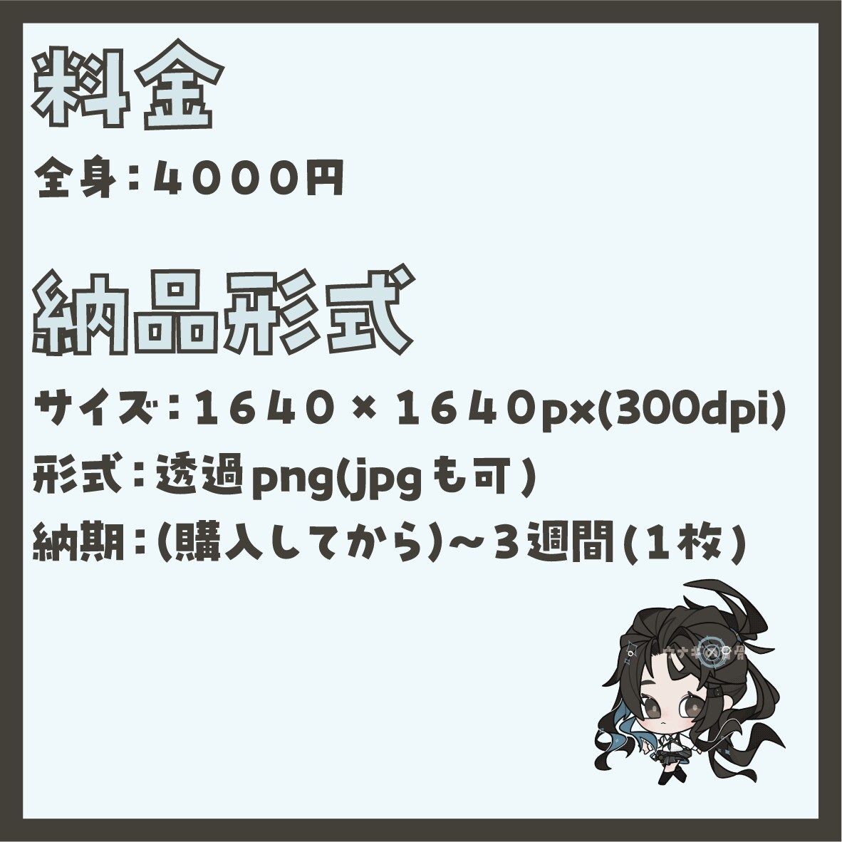 イラスト制作 独特で可愛いミニキャラを描きます 老若男女なんでもOKです！ご依頼お待ちしております！ イメージ2