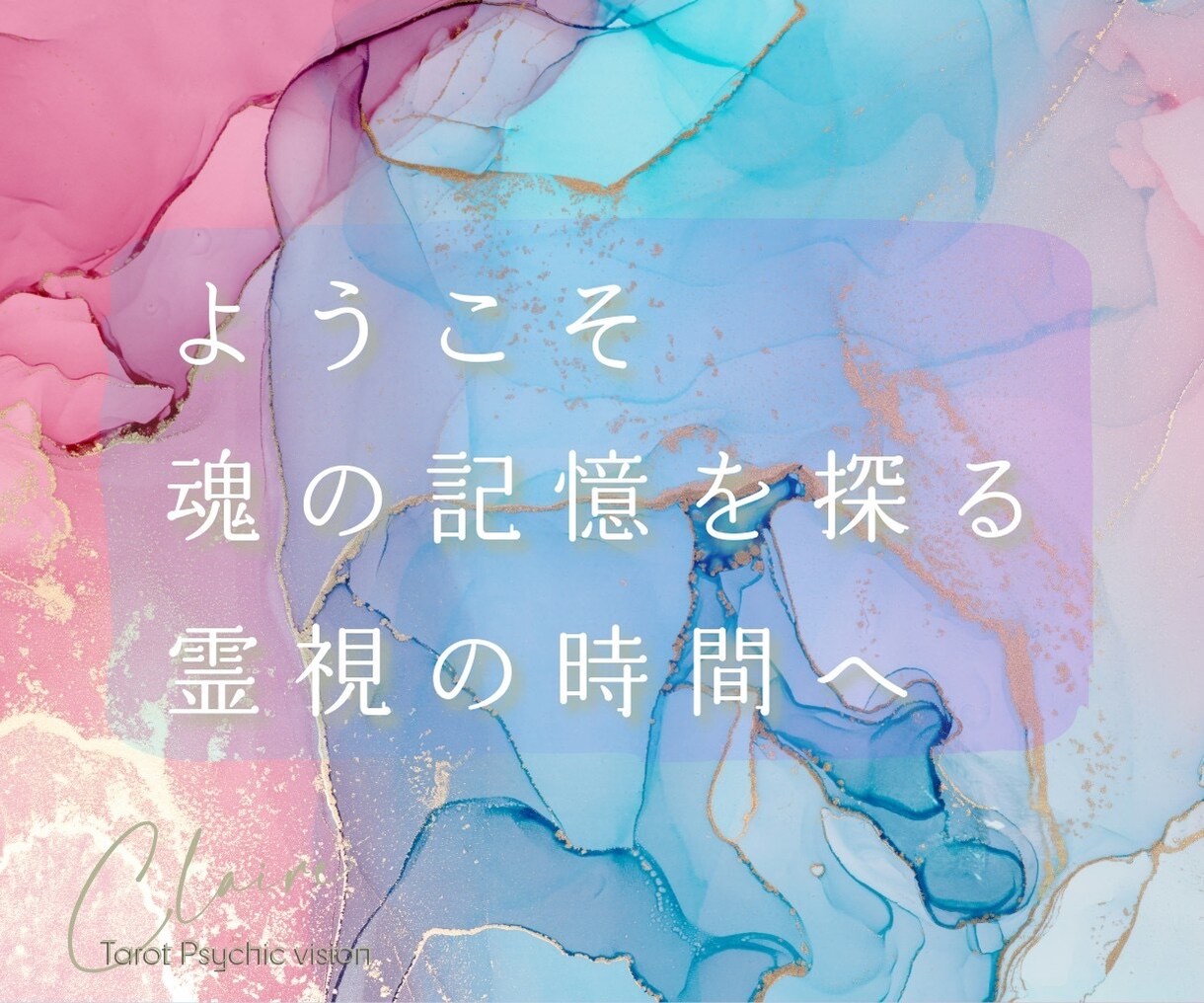 あなたの仕事の流れと最適な選択をお伝えします 迷いを整理し現実的な方向性をダウジング等にて導きます イメージ3