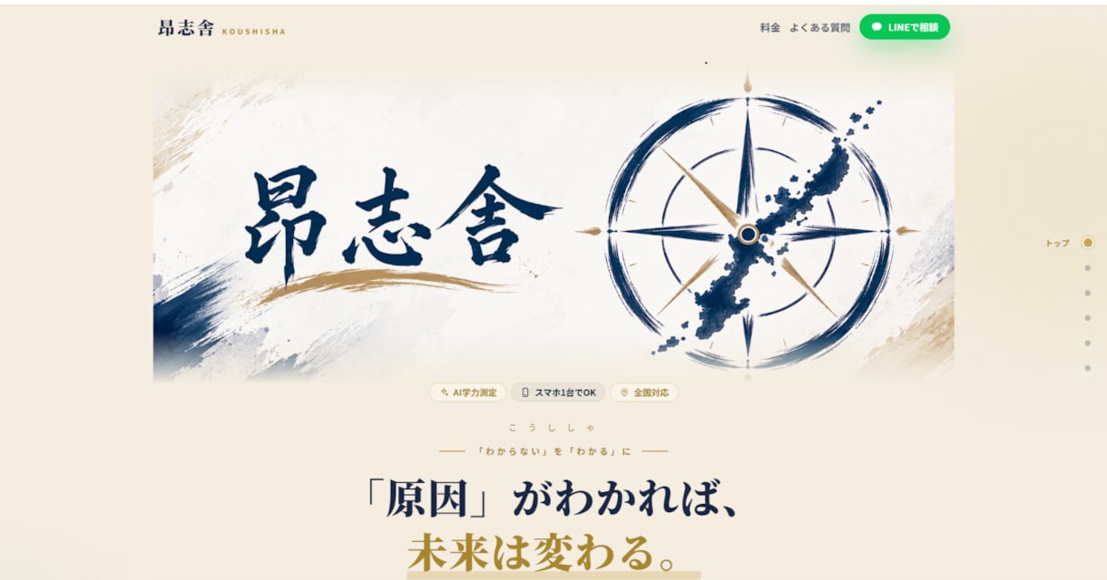 HTMLでLP制作します 集客に強いLPをゼロから丁寧に制作します イメージ1
