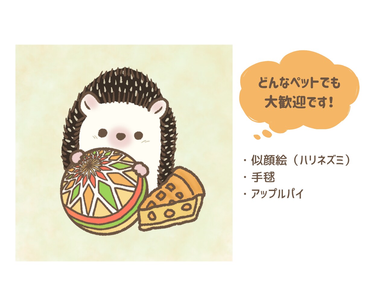 好きを詰め込んだペットイラスト、お描きします アイコンにも使用可能！可愛い家族をイラストに！ イメージ4
