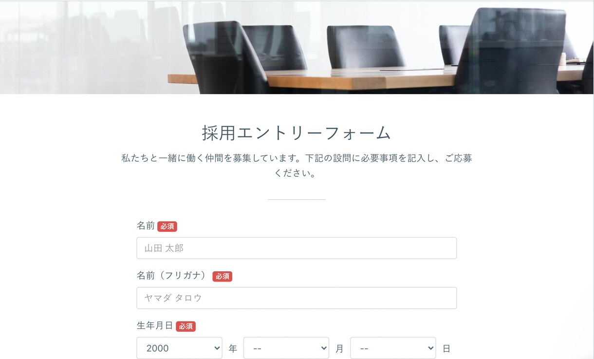 formrunでお問い合わせフォームを作成します 維持費無料・デザイン◎のフォームを格安・短納期で全て対応可能 イメージ10