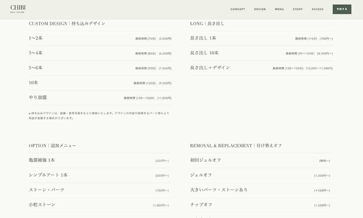 スマホ対応・予約導線までまとめて制作します 店舗情報・メニュー・SNS・予約導線まで1ページにまとめます イメージ7