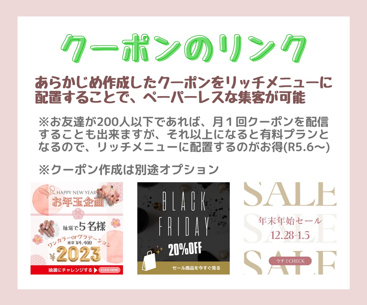 無料運用最大限活用のLINE公式まるっと構築します ワンオペ事業、小規模事業に【特化】見栄えの良い節約経営が得意 イメージ6
