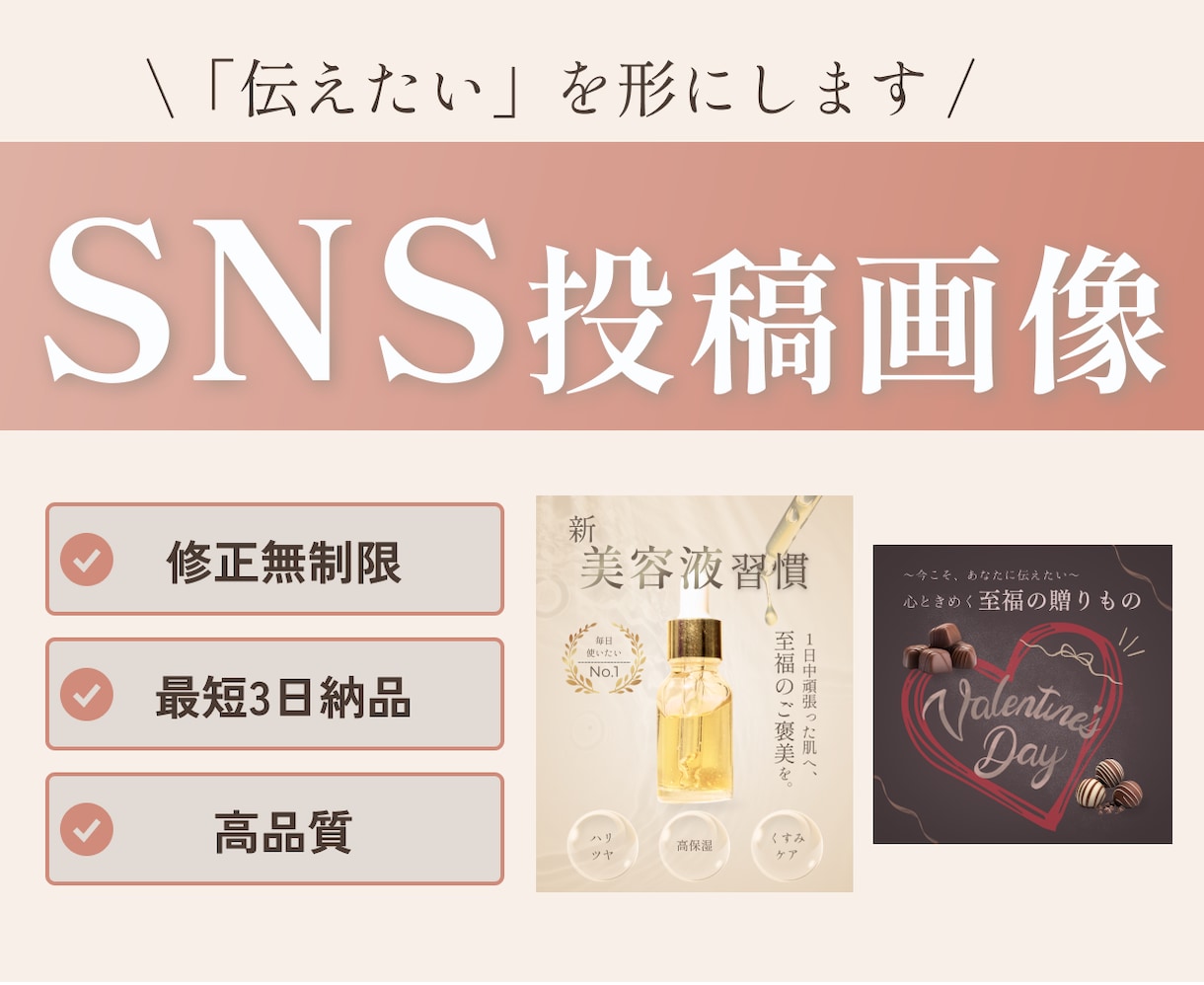 女性向けデザイン｜SNS投稿画像制作します 大人可愛い「抜け感」デザイン【修正無制限・最短3日納品】 イメージ1