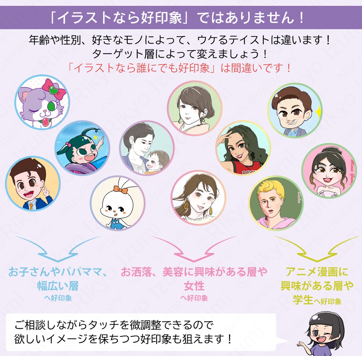 商用○/ポジティブイメージなSNSアイコン描きます パパママ向け、生活、雑学など幅広いアカウントにオススメ イメージ5