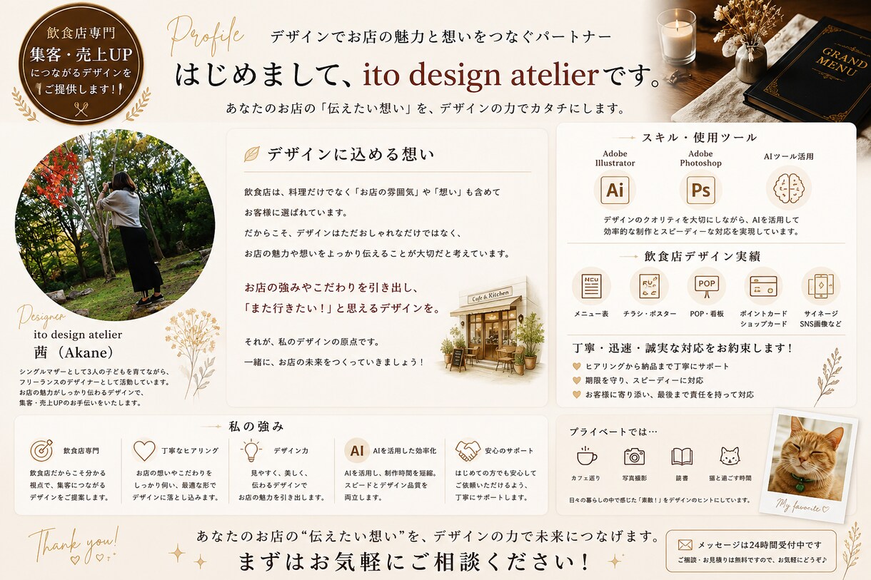 飲食店専門！メニュー・チラシ・POPを制作します お店の魅力を伝え「また来たい」に繋がるデザインをご提案します イメージ7