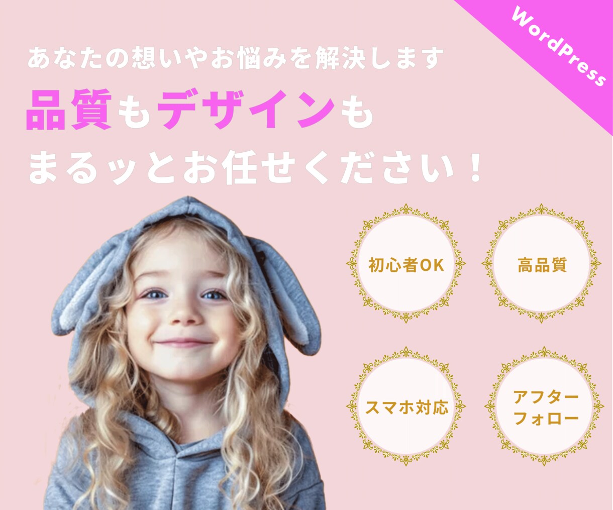 WordPressのサイト制作します しっかりとヒアリングをし、あなたの想いをカタチにします！ イメージ1