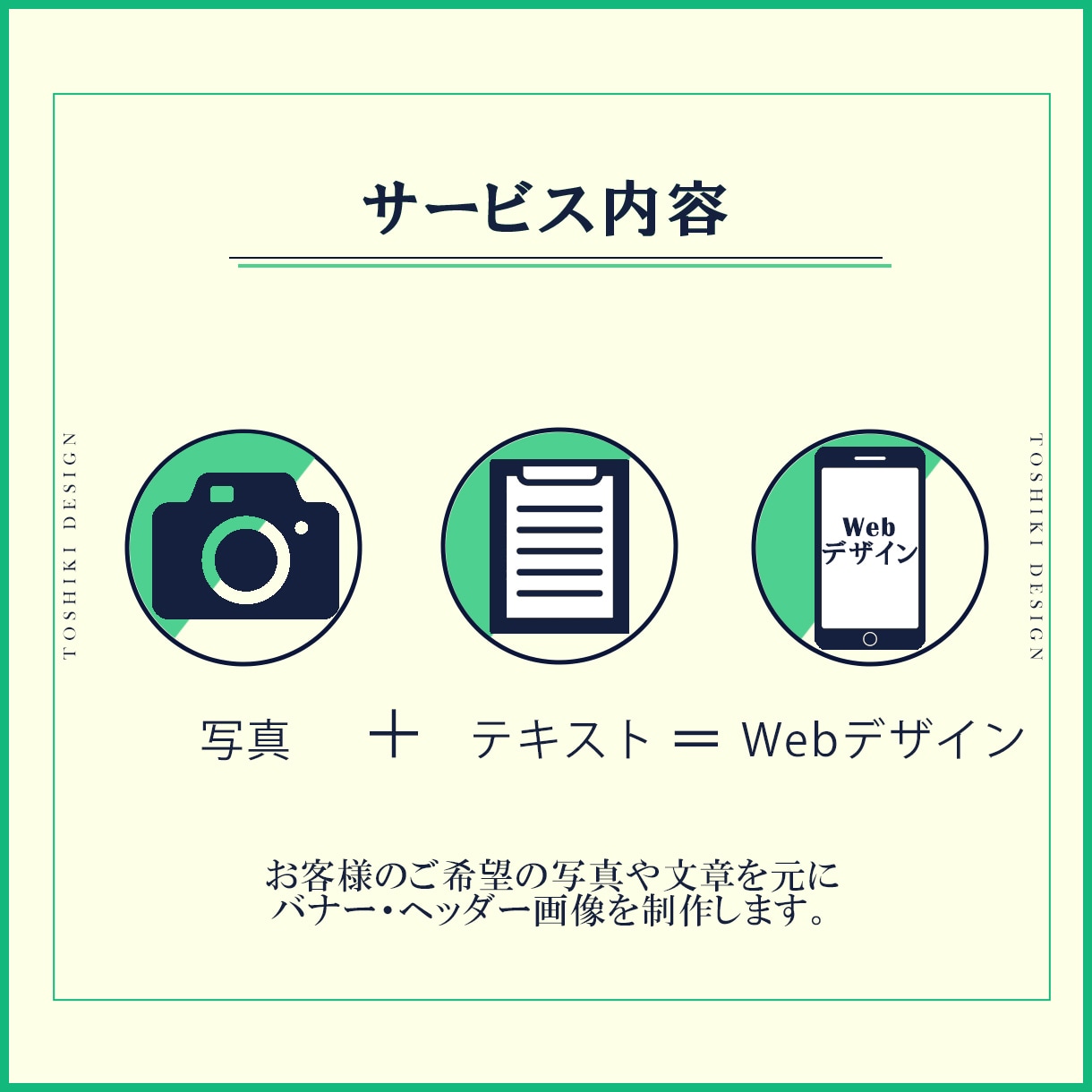 修正無料!!バナーやヘッダー制作ます ターゲットの目を引く効果的なデザインを提供します。 イメージ2