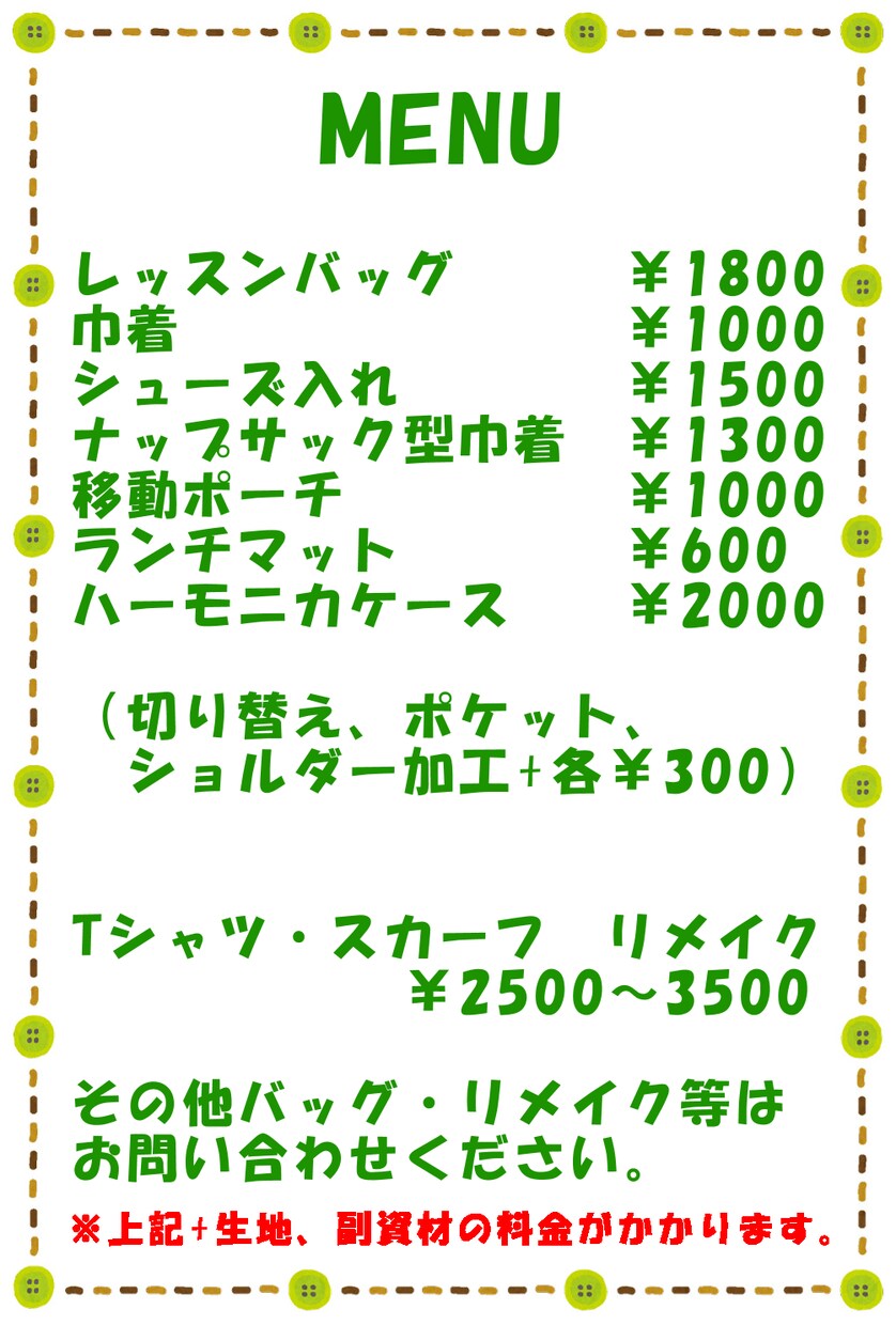 入学入園の裁縫代行、リメイクバッグ作成いたします 入園入学準備のお手伝い、世界に一つだけのバッグ作成致します イメージ7