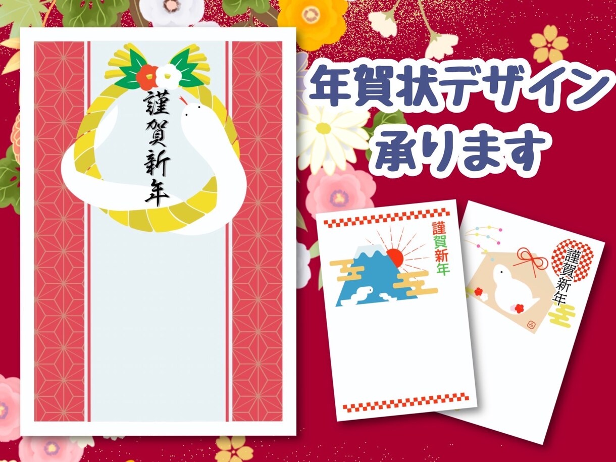 年賀状作成致します ポップで可愛いオリジナルの年賀状作成致します イメージ1