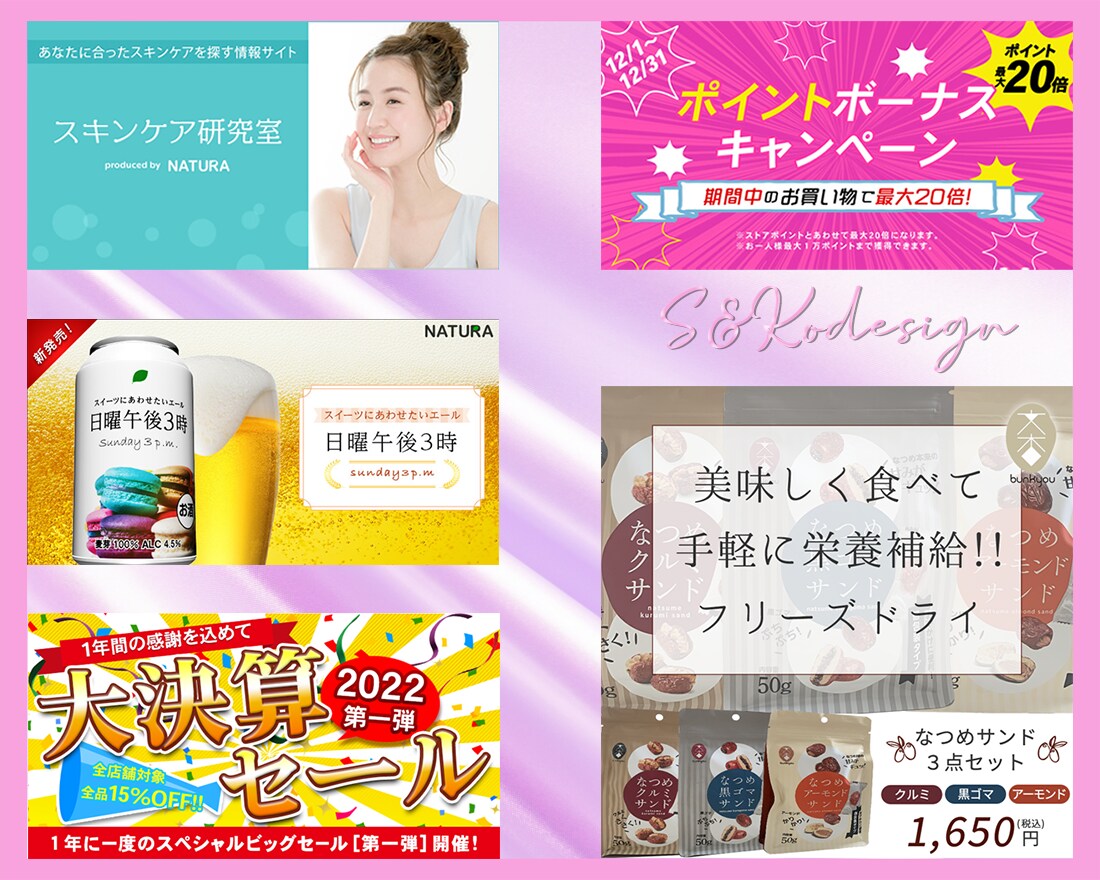 思いをカタチに！！デザインします どんな広告画像でもおまかせください！！ イメージ3