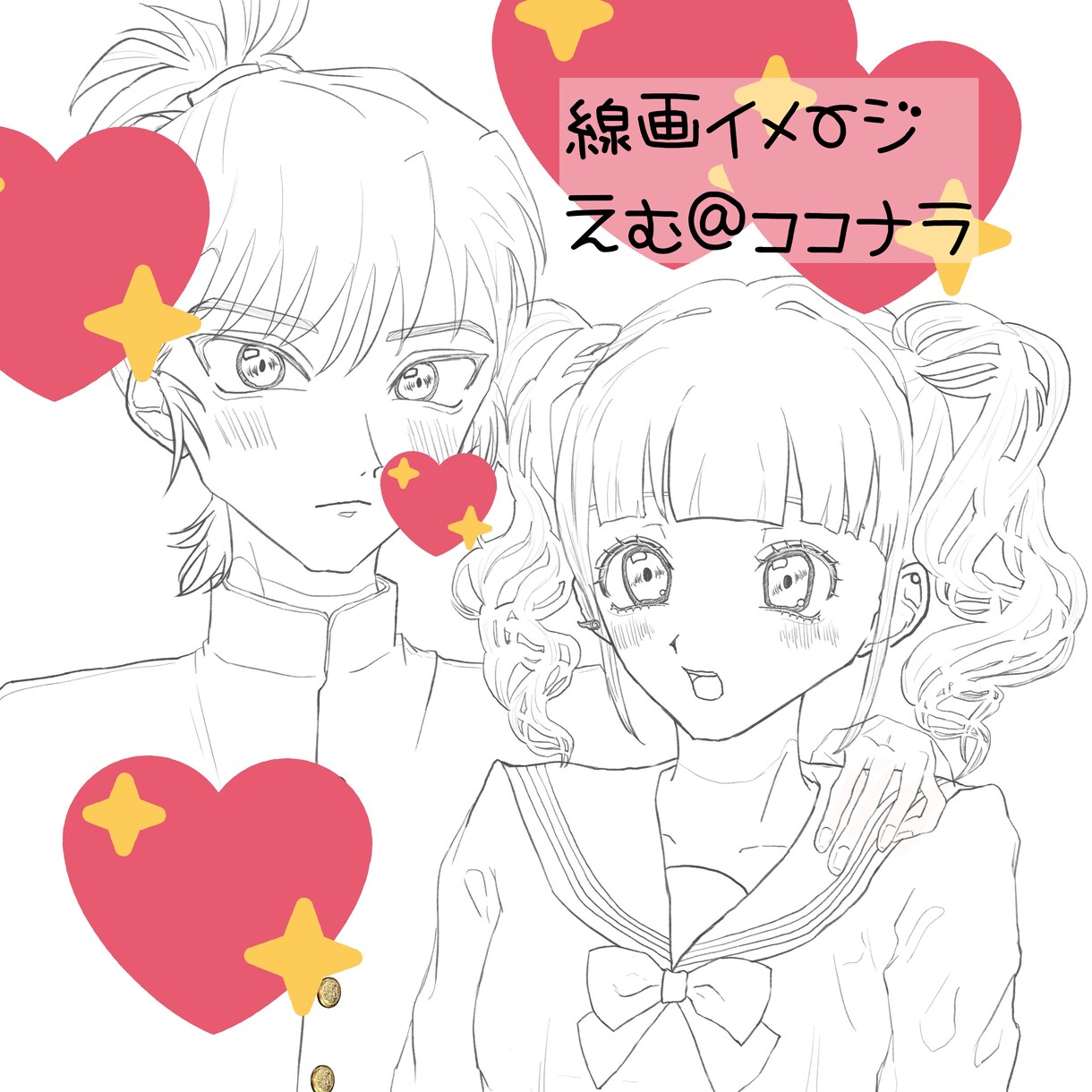 かわいい夢絵・カップルイラスト描きます 丁寧なやりとりに自信があります♡ラフ修正基本無制限！ イメージ3