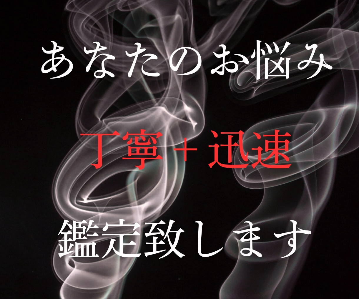 即日鑑定◆自分軸を取り戻すためのオーラ鑑定します 「自分が分からないまま」悩むのは、もう終わりにしませんか？ イメージ2
