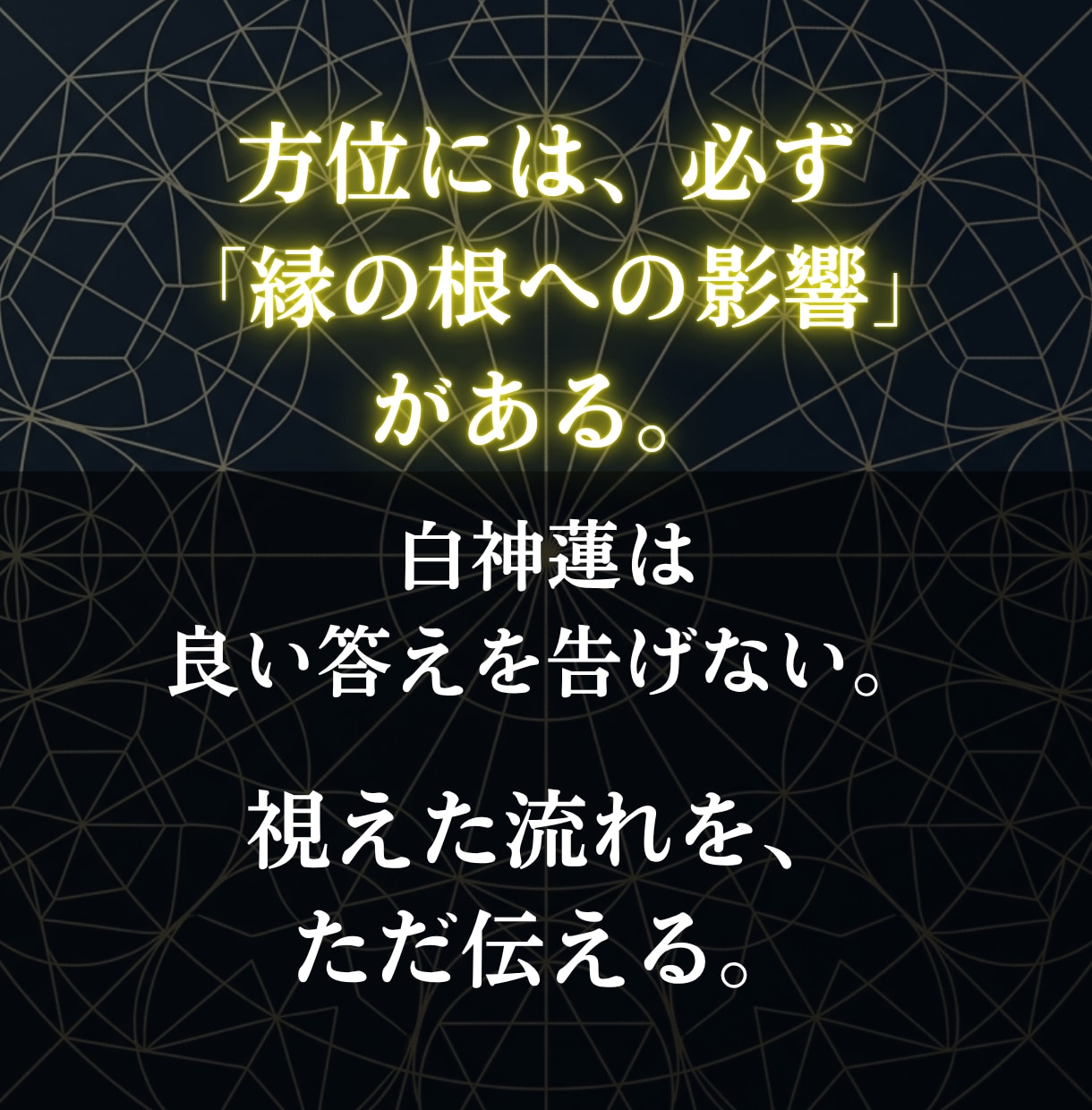 方位鑑定・引越し後の流れが変わった原因を霊視します 引越し後から変わった方へ。縁の根本を神言霊視で視ます イメージ8