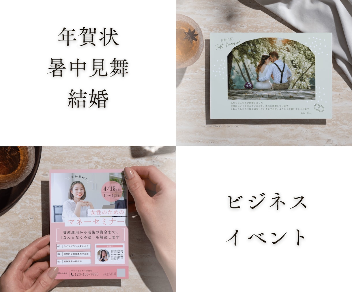格安！！あなただけのハガキ 作成します ☆写真入り・シンプル・カラフル等、ご希望を形に…☆ イメージ2