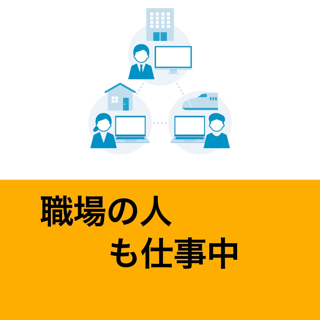 テレワーク、在宅勤務の方、雑談相手をします コロナ禍で働き方が変わり意外に困るのは雑談相手ですよね イメージ4