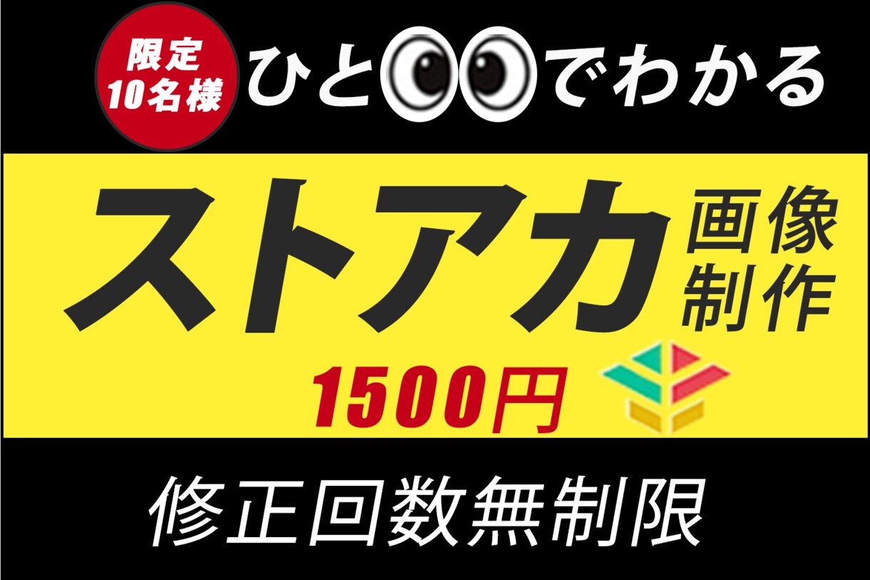 1500円でバナー制作いたします ご納得いくまで、修正無制限、低価格で作成したい方へ イメージ1