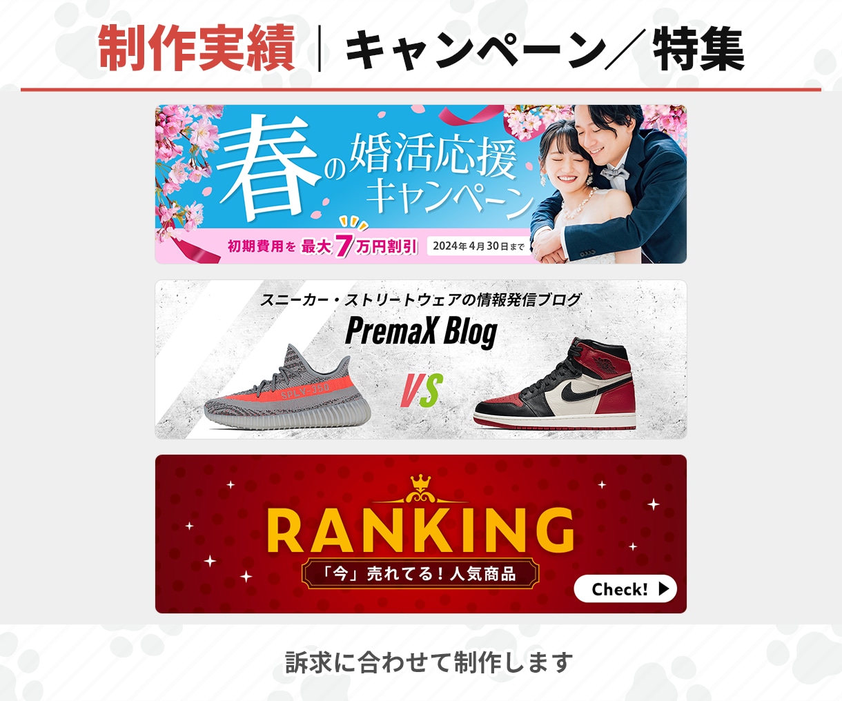 経験15年以上★WEB用の画像を制作します 企業での実務経験が豊富なデザインのプロが対応します イメージ3