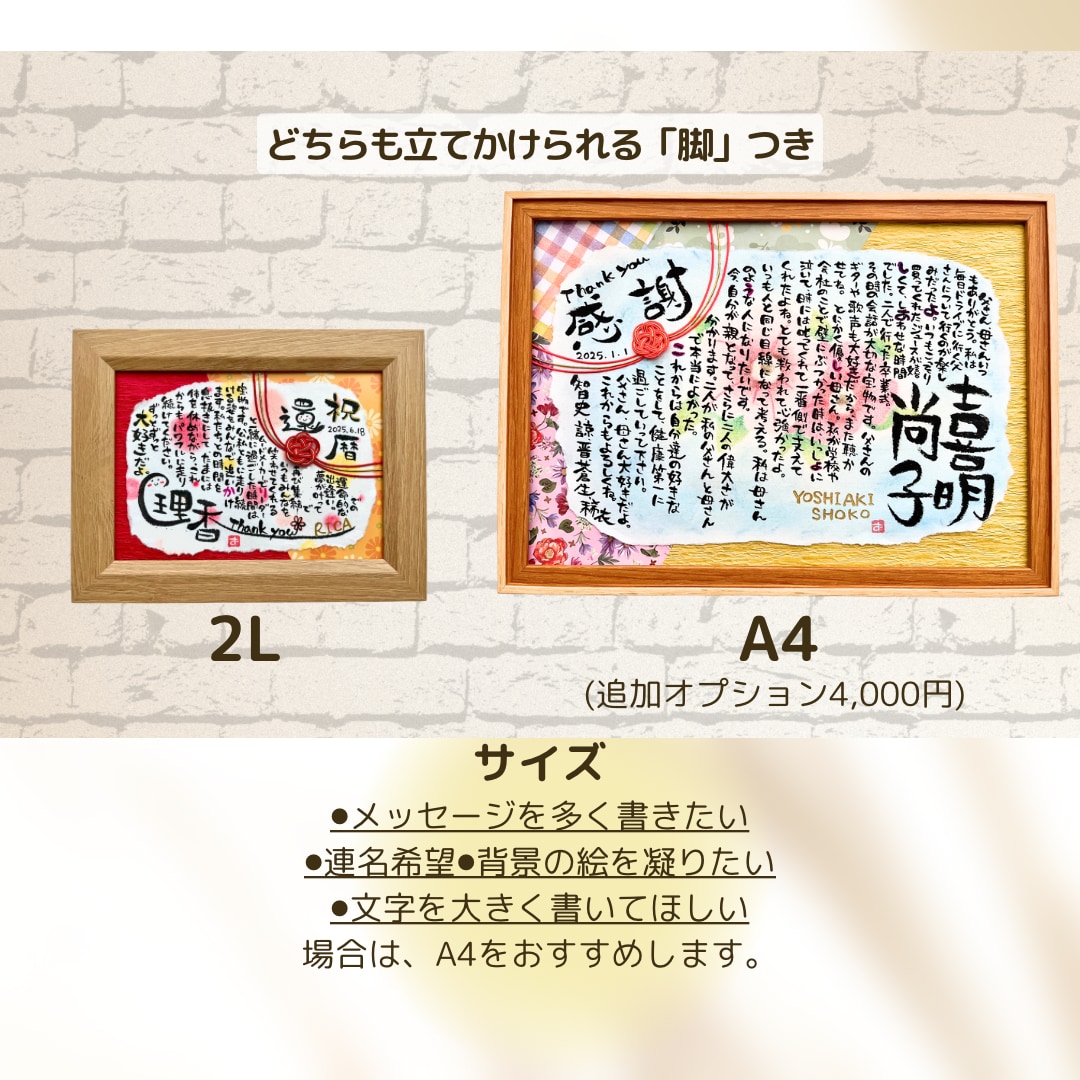 感謝状／和紙に筆ペンでお名前とポエムをお描きします 【2Lサイズから】結婚式、還暦、誕生日、退職、卒業など イメージ5