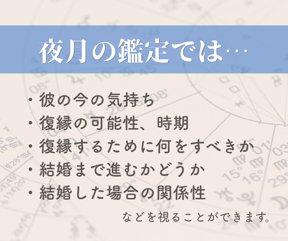 大人の復縁占い｜彼の本音と復縁の時期を鑑定します 復縁後の結婚の可能性まで。大人の恋を本気で視ます イメージ5
