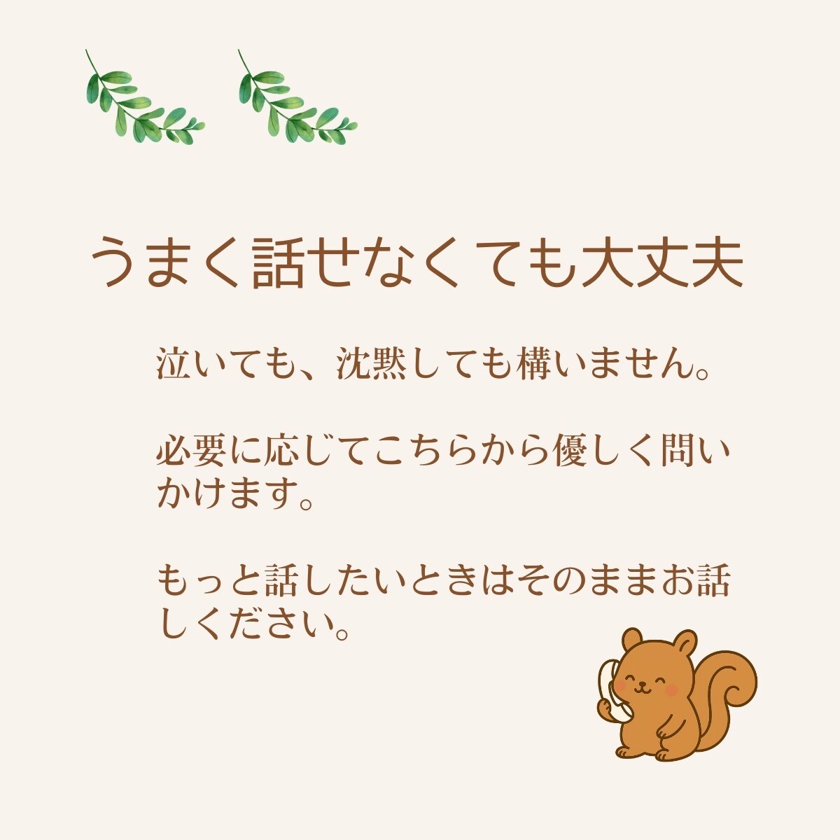 看護師があなたの気持ち（愚痴、悩み）受け止めます 長い看護師歴があるから、現場の辛いリアルがわかります！ イメージ5
