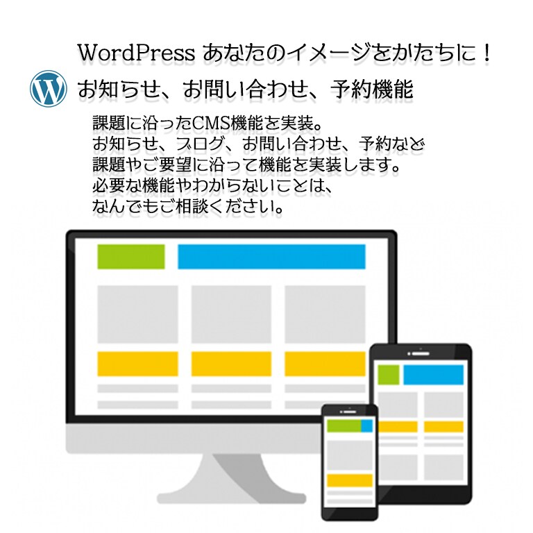あなたのイメージをWordPressで形にします 質は高く、レスポンスは早く、納得いくまで！理想の「かたち」 イメージ5