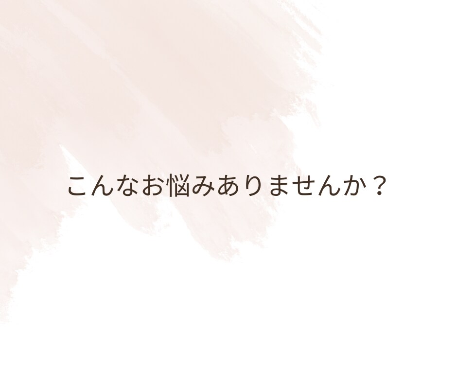 HSPの生きづらさ・人間関係のお悩み聴きます 仕事・人間関係の生きづらさをやさしく聴きます。 イメージ2