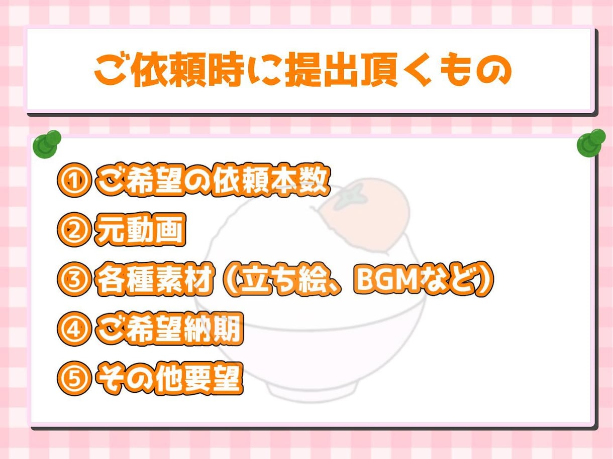 vtuber向け！魅力的なショート動画を作ります お任せ～細かな指定有まで、個人に合わせて幅広く対応します イメージ5