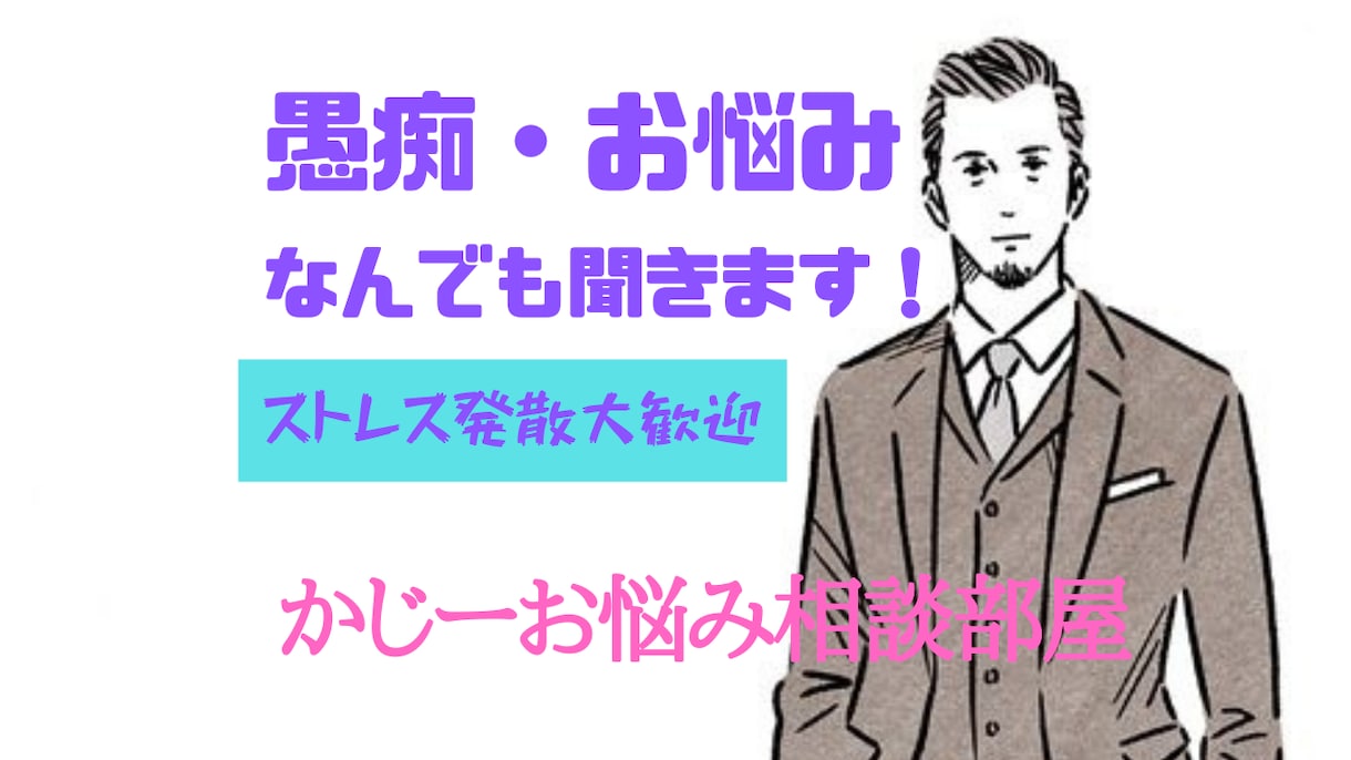 周りに言えない愚痴や話を電話で何でも優しく聞きます ちょっと話たい時５分でも大丈夫(^^♪ イメージ1