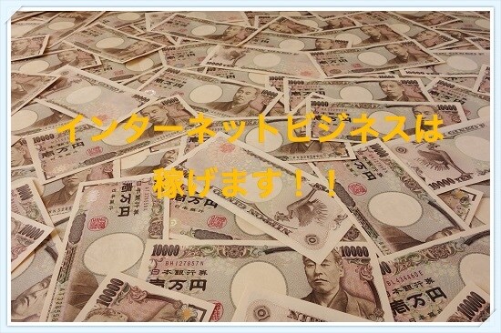 自己アフィリで最大５０万を稼ぎ出す方法教えます 知らなきゃ損！副業、ネットビジネス初心者限定です！ イメージ2