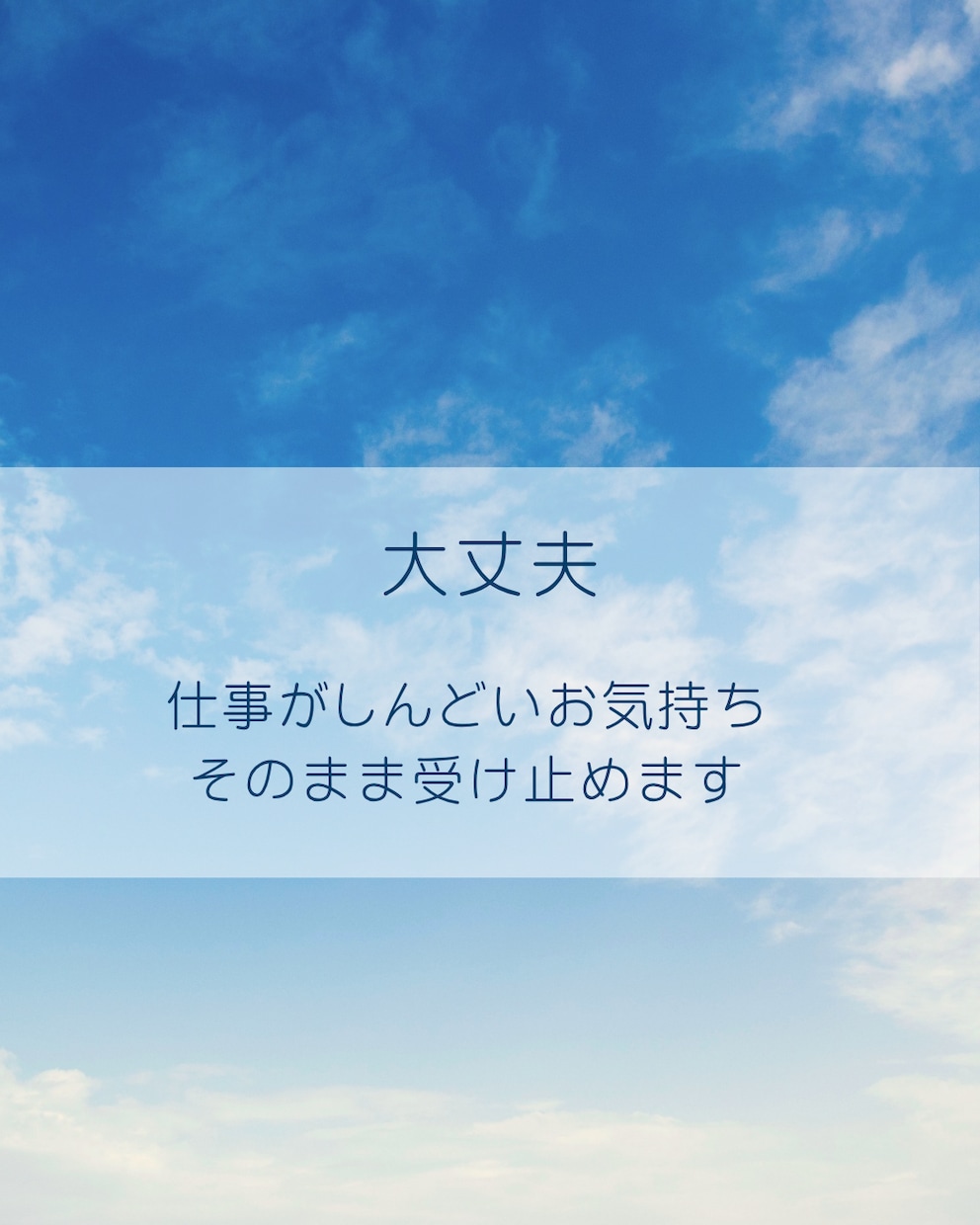 職場のしんどさや人間関係、優しくお聴きします しんどいお気持ち、そのままお話しください イメージ1