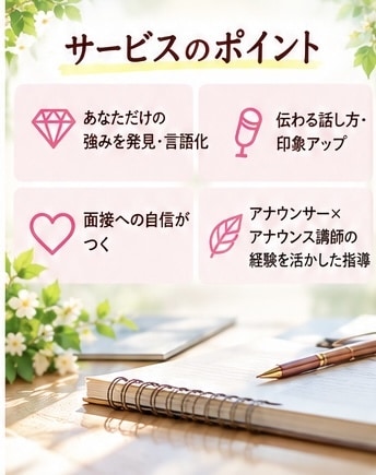 自己分析×面接対策｜強み発見＆面接攻略いたします 自己分析での強みを発見！どんな面接にも対応できる面接対策 イメージ7