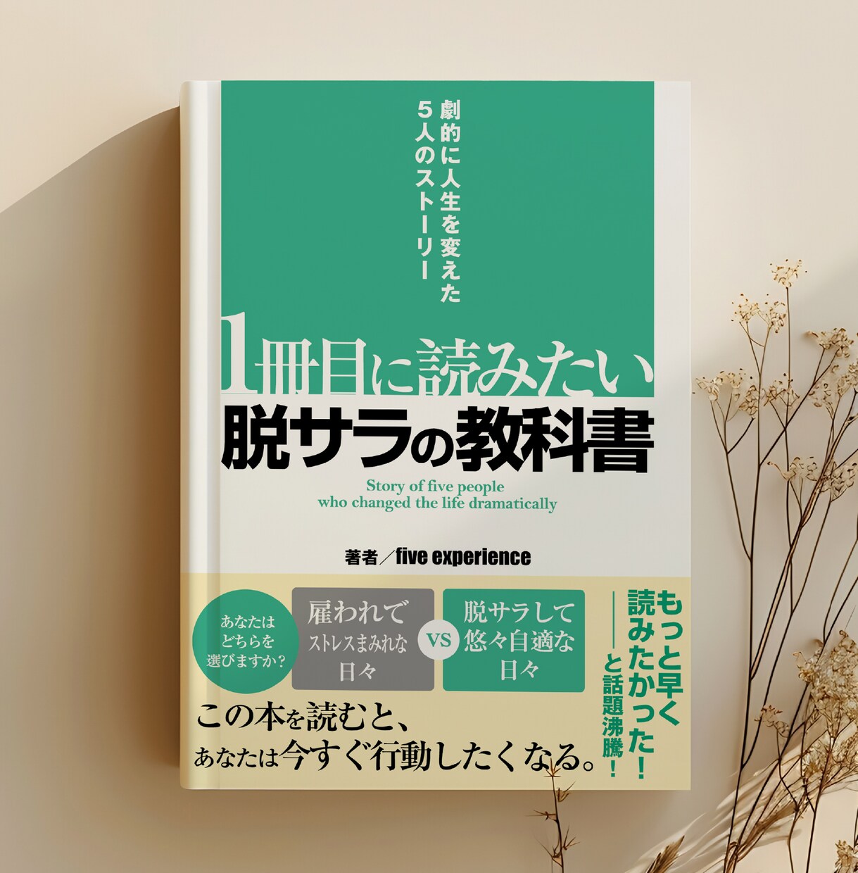 2案+カラバリ★Kindle表紙をデザインします オプションでペーパーブックの制作やA＋の制作も可能です。 イメージ10