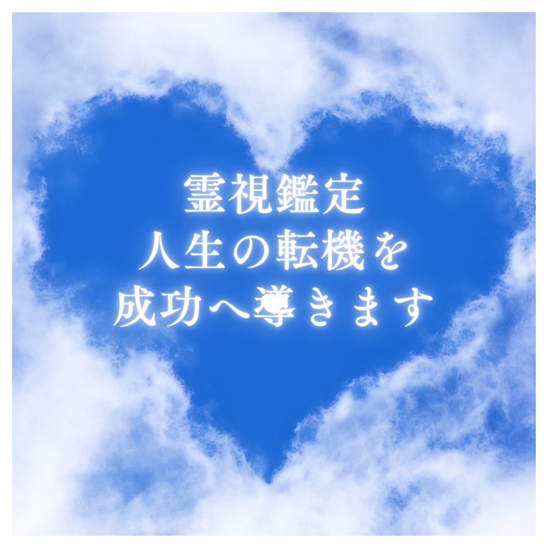 魂の目覚めや潜在意識を開花させます 自分では見えない悩みの根本を魂に触れて紐解きます。 イメージ2