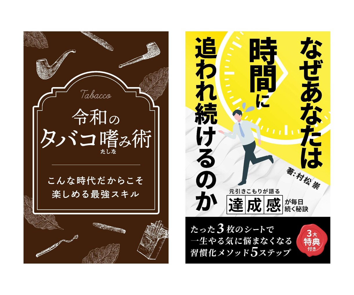 パリ在住デザイナー◇電子書籍の表紙を作ります 高級感ただようKindleの表紙デザイン、お任せください！ イメージ8