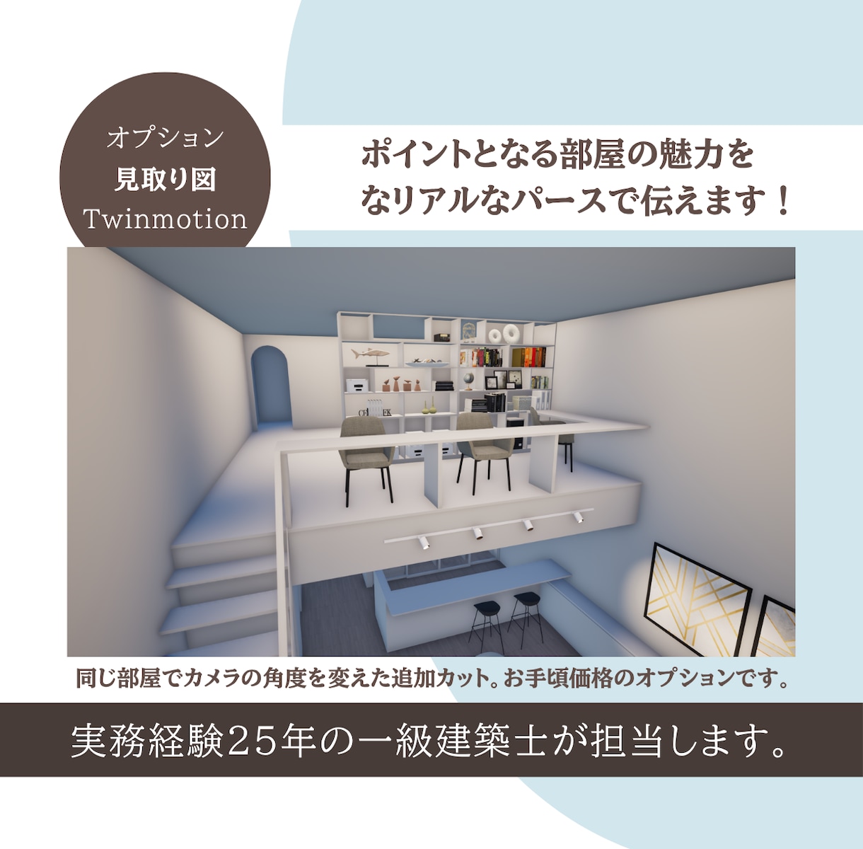一級建築士が民泊広告用の理想の3Dパース作ります 【残り３名様限定】サービス価格で出品しています！修正無制限！ イメージ8