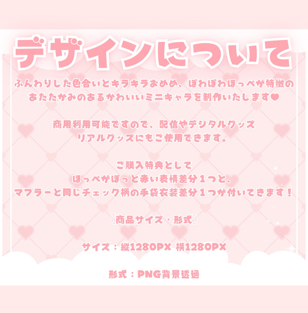 かわいいリボンマフラーSD制作します ✧商用利用込み✧多幸感と冬になが～く使えるデザイン！ イメージ2