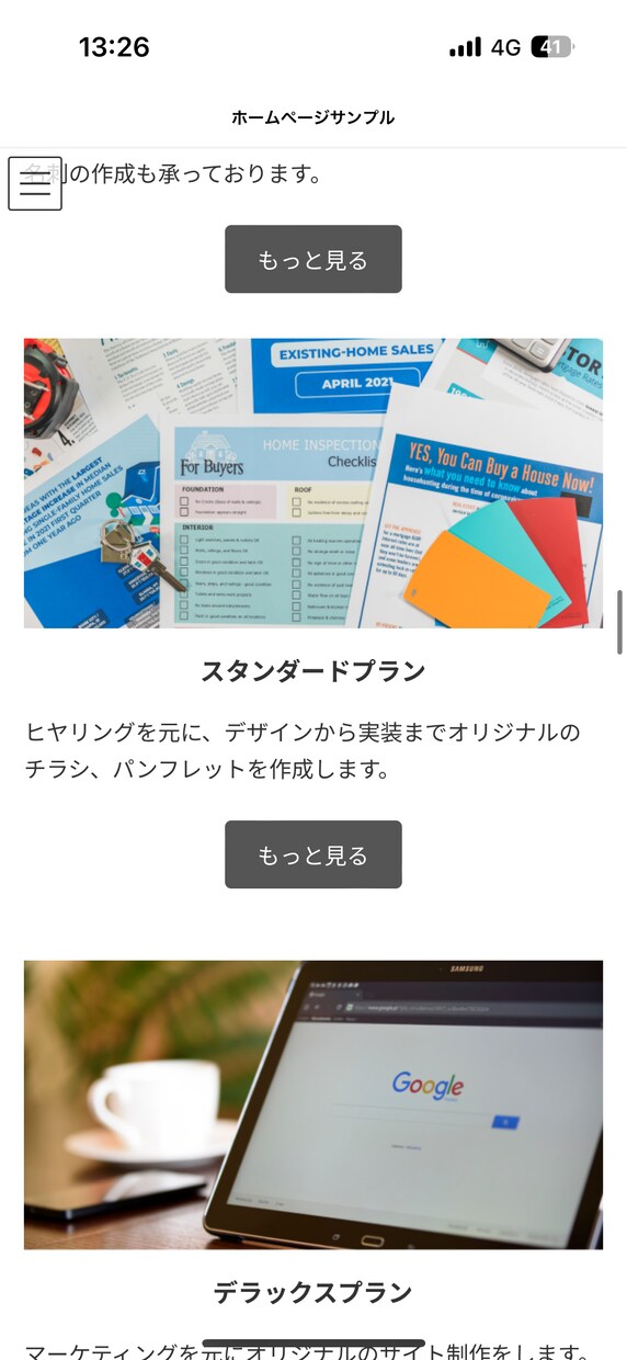 検索上位に表示されるホームページを制作します 実績作りの為、10名様のみ格安で制作致します！ イメージ3