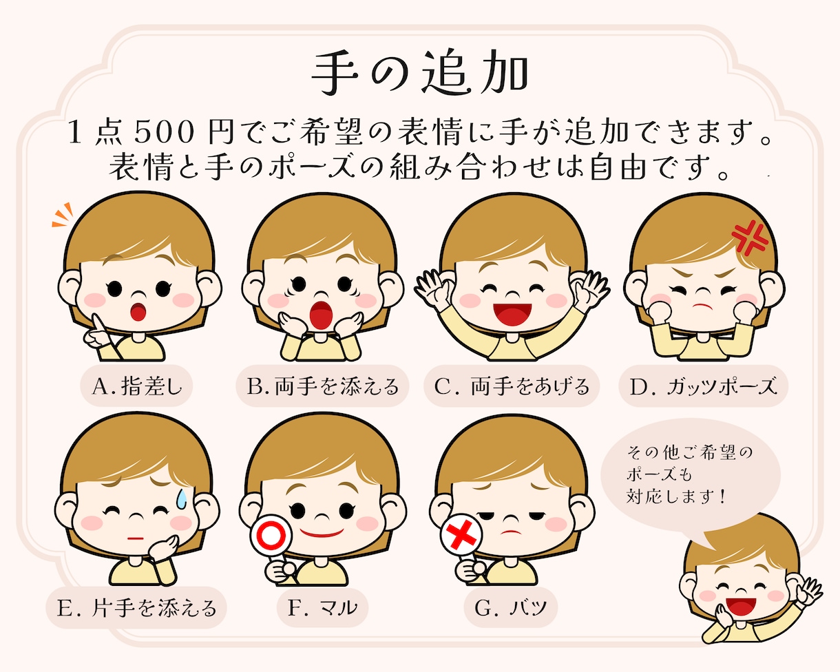 ポップでおしゃれなアイコンイラスト表情5点作ります SNSで目立つ♪可愛いイラストで華やかな投稿を！商用可◎ イメージ5