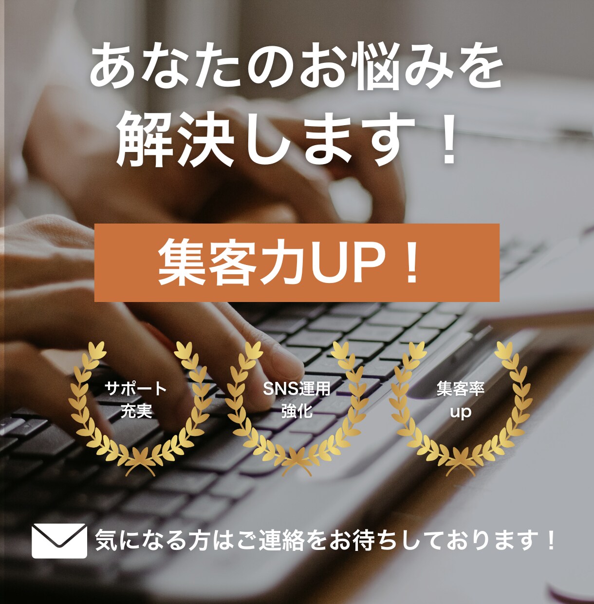 SNS運用・投稿制作を丁寧にサポートします あなたの想いを“伝わる形”にします。 イメージ4