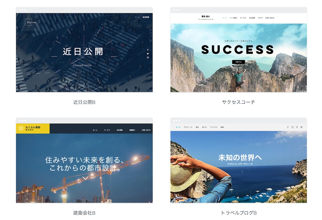 スマホ対応　スッキリしたWixホームページ作ります Simple is best　最新HP制作します イメージ4