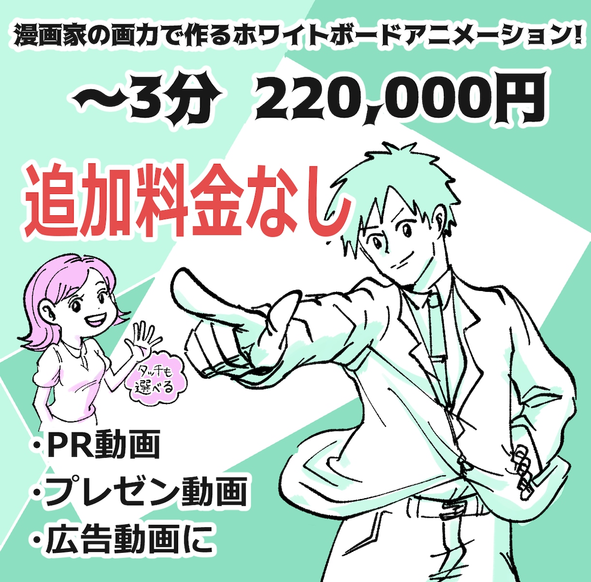 記憶に残る！つい見ちゃう御社のPR動画を制作します 漫画受賞歴のある画力を惜しみなく使います！ イメージ1